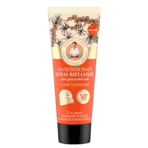 CremÄƒ hrÄƒnitoare pentru picioare, 75ml, Bunica Agafia